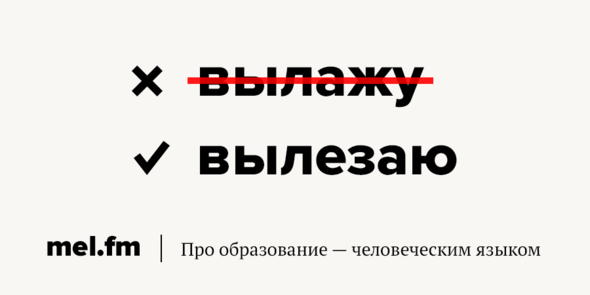 Кварталы текст. Несуществующие глаголы в русском языке. Слово квартал. Слова похожие на квартал. Вылезь правильно.