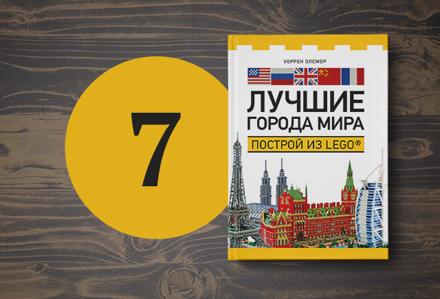 7 книг на лето для тех, кто хочет лучше разбираться в географии и биологии
