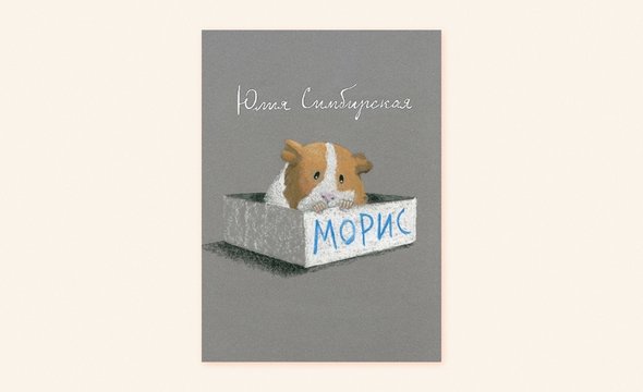 12 новых книг, которые надо прочитать с детьми, пока им не исполнилось ...