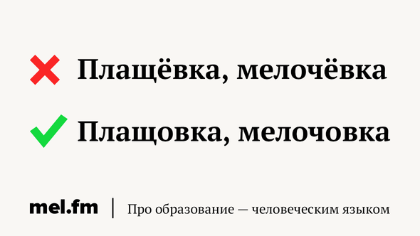 Земля синоним. Приумножить или преумножить. Преумножить или приумножить как правильно. Приумножить или при умножить. Преумножить и приумножить разница.