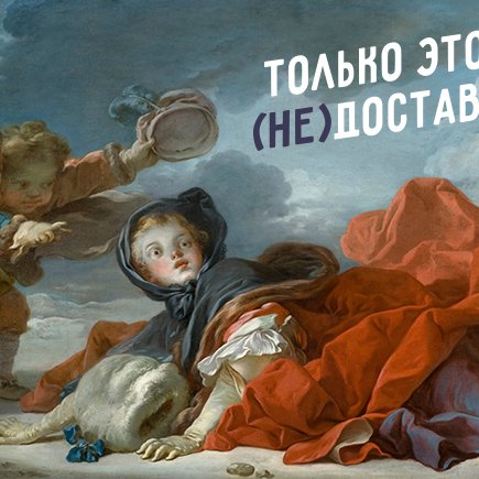 Только этого (не)доставало! Тест на знание «не» и «ни» - когда писать слитно, а когда раздельно