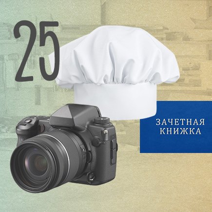 25 лучших колледжей России, где учат по международным стандартам