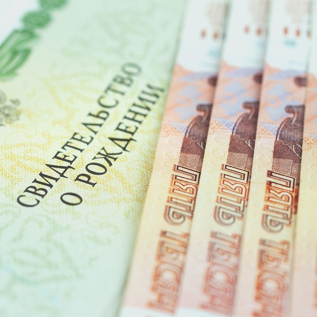 Как получить обещанную выплату на ребёнка в возрасте от 3 до 16 лет?