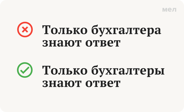«Бухгалтеры» или «бухгалтера»: как говорить правильно