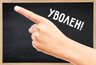 какие учителя набирают 1 классы в школе. Смотреть фото какие учителя набирают 1 классы в школе. Смотреть картинку какие учителя набирают 1 классы в школе. Картинка про какие учителя набирают 1 классы в школе. Фото какие учителя набирают 1 классы в школе