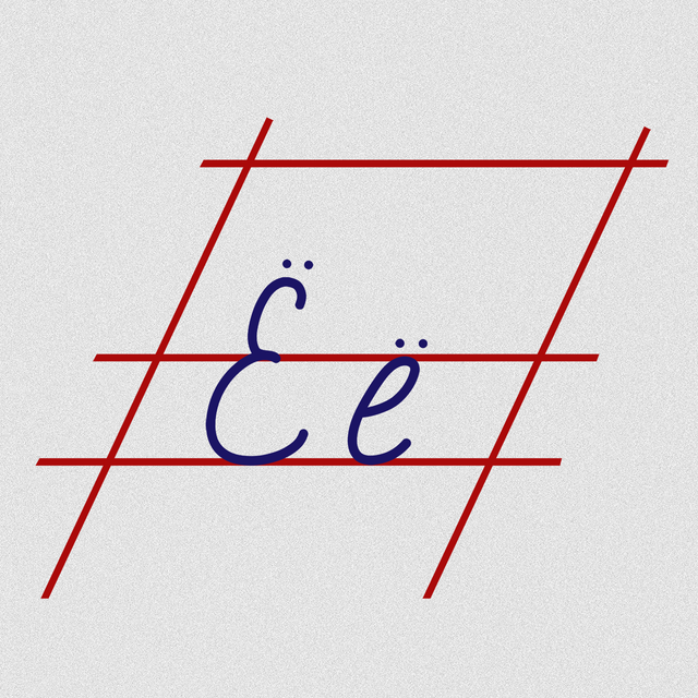 Писать или не писать букву «Ё»? Ставим точку в споре, который длится уже 200 лет