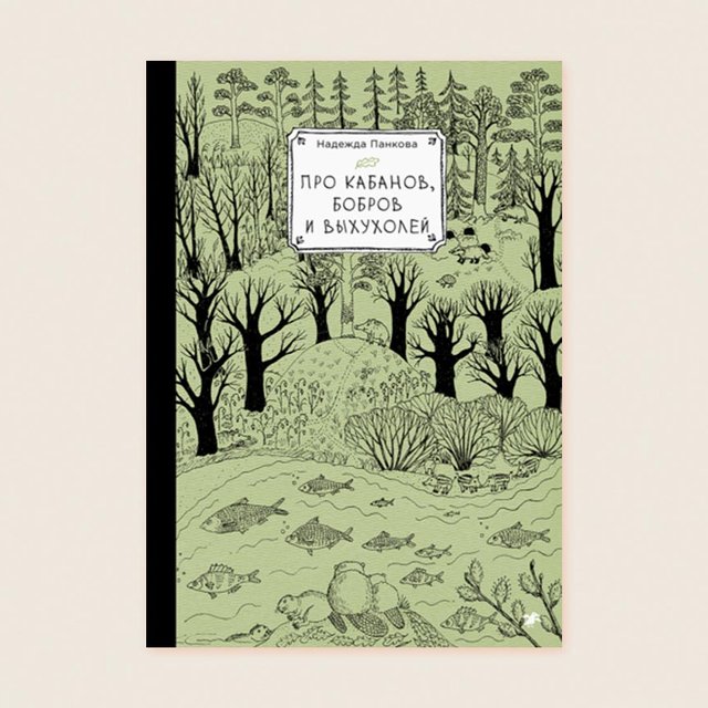 7 уютных осенних книг для чтения с детьми