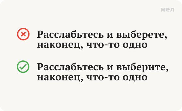 «Выберите» или «выберете»: как писать правильно