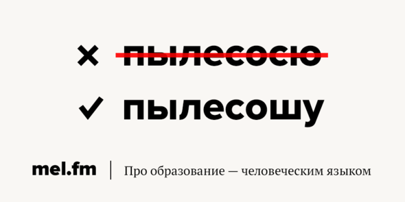 Что такое неправильные глаголы в русском языке. Смотреть фото Что такое неправильные глаголы в русском языке. Смотреть картинку Что такое неправильные глаголы в русском языке. Картинка про Что такое неправильные глаголы в русском языке. Фото Что такое неправильные глаголы в русском языке