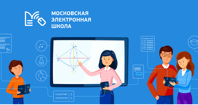 Сергей Собянин утвердил программу развития московской системы образования. Что ждёт школьников?