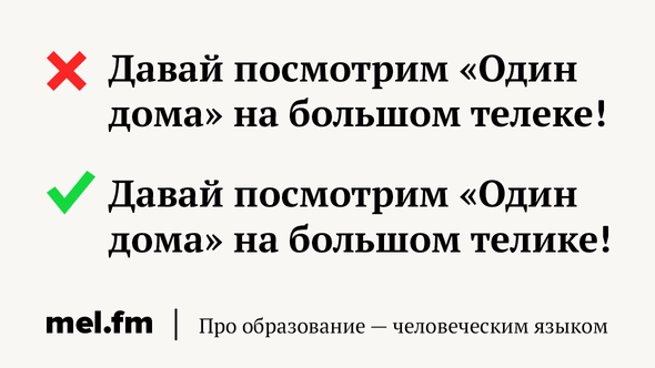Давай посмотрим «Один дома» на большом телеке!