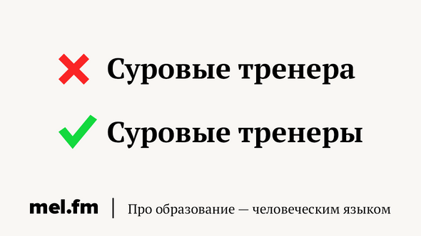 Суровые тренера