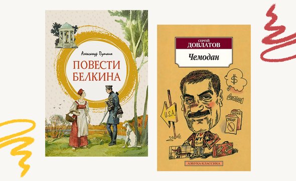 Издательство «Махаон» / Издательство «Азбука»