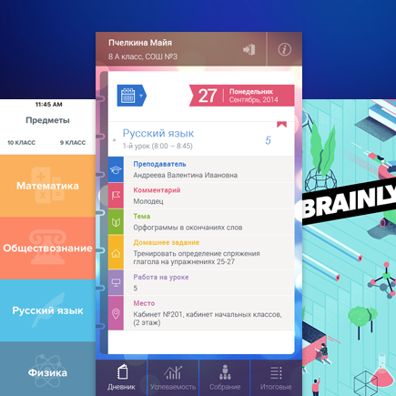 16 приложений, которые должны быть в смартфоне школьника