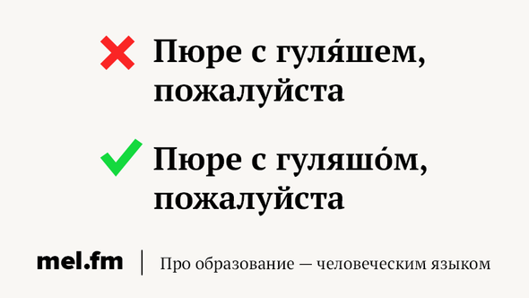 Шкаф просклонять по падежам с ударением