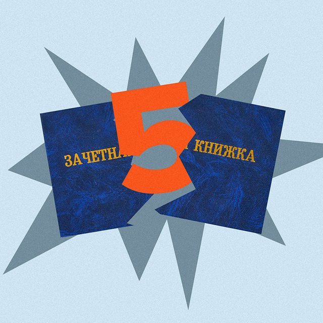 Не только хвосты: 5 причин, по которым студента могут отчислить из вуза