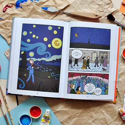 7 биографий в комиксах, которые расскажут об учёных, писателях и просто сильных людях