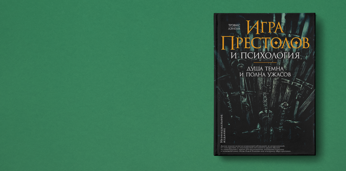 Ответы карусель-нн.рф: Почему всем нравится Игра престолов?