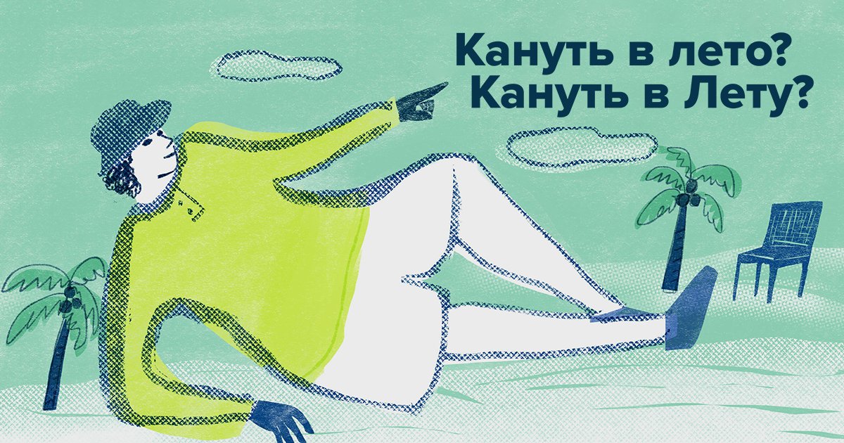 Игра "В поисках золотого руна"