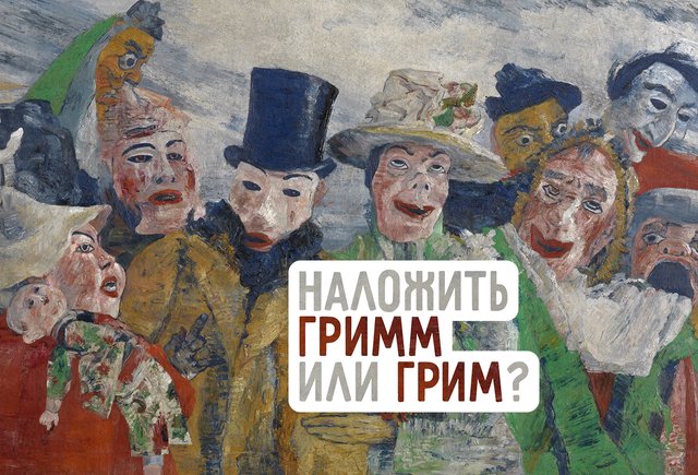 6 слов, в которых вы зря удваиваете согласные. И ещё 4, в которых всё делаете наоборот (тоже зря!)