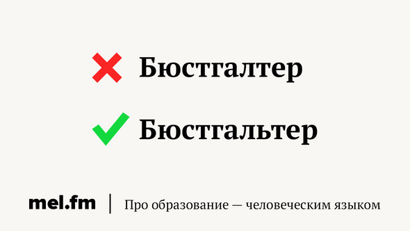 Необъятный как пишется. Необъятный как пишется правильно.