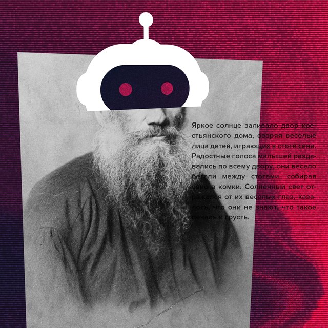 Лев Толстой или ChatGPT? Тест: этот текст написали русские классики или нейросеть