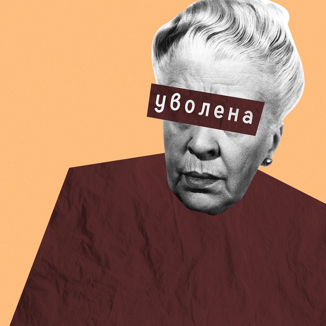 Можно ли уволить директора школы из-за возраста?