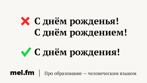 Смешные ошибки в словосочетаниях