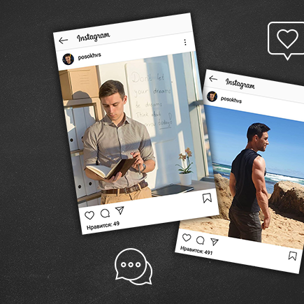 Учителя в соцсетях: двойная жизнь или осознанная правда