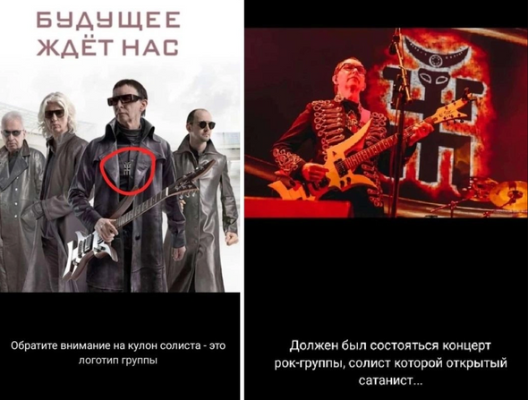 Руководитель группы пикник сатанист