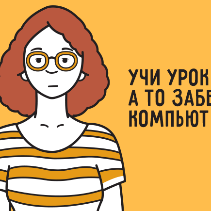 Почему мы не считаем детей за людей. И не научились адекватно с ними говорить