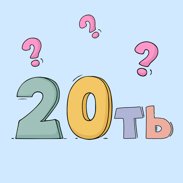 В 20-й школе или просто 20? Нужны ли цифрам буквенные окончания