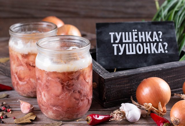 Как правильно: «тушОнка» или «тушЁнка»?