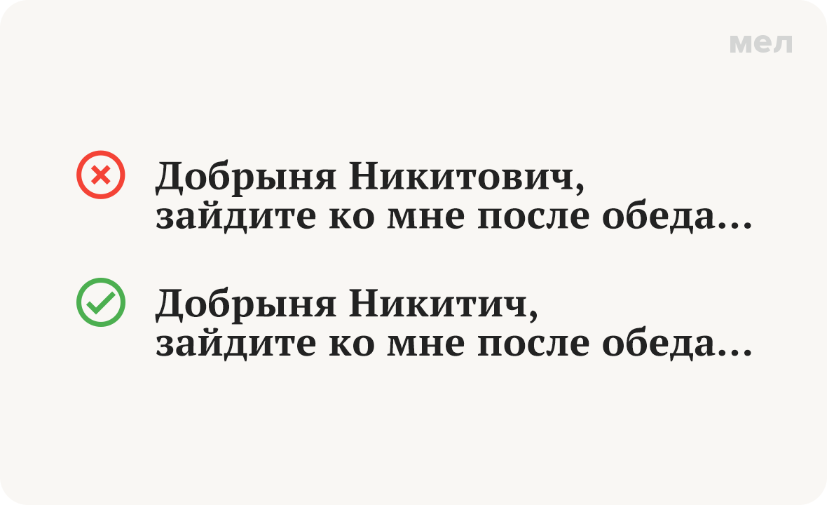никитич никитович отчество как правильно грамотность