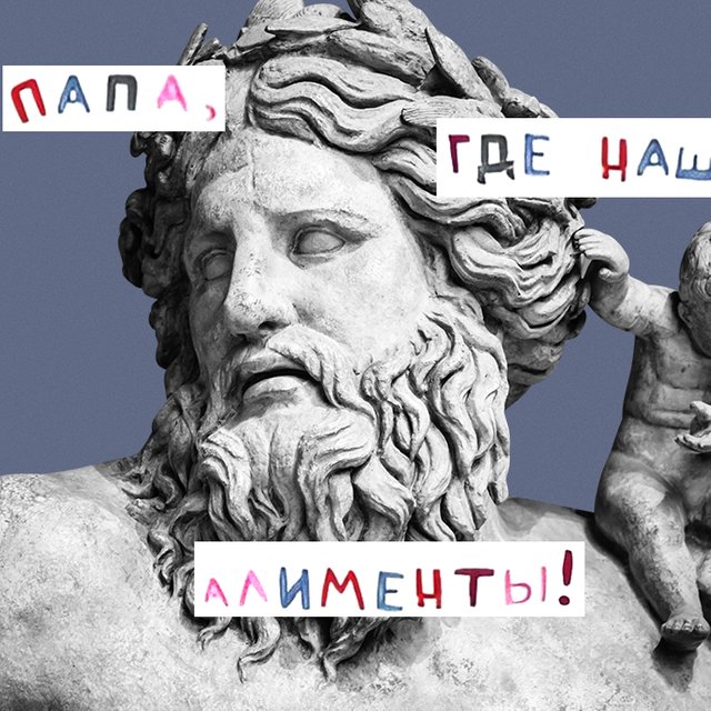 Что мужчины на самом деле думают об алиментах: три монолога воскресных пап