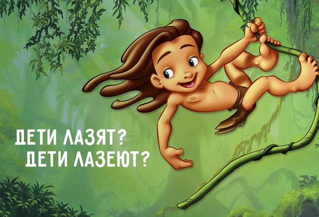 7 глаголов, которые вы, возможно, пишете с ошибками