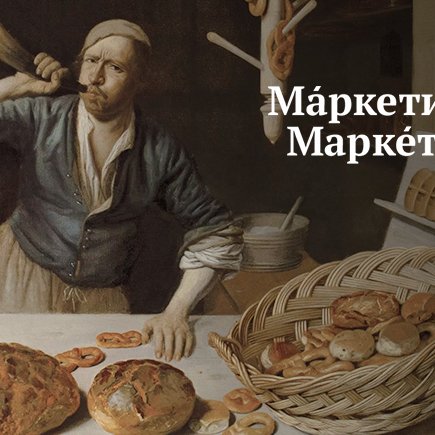 9 коварных слов, которые вы имеете право произносить по-разному