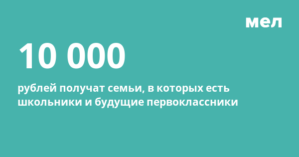 10 тыс 2021 году