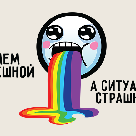 «Ты можешь стать мемом, над которым будет глумиться весь рунет»