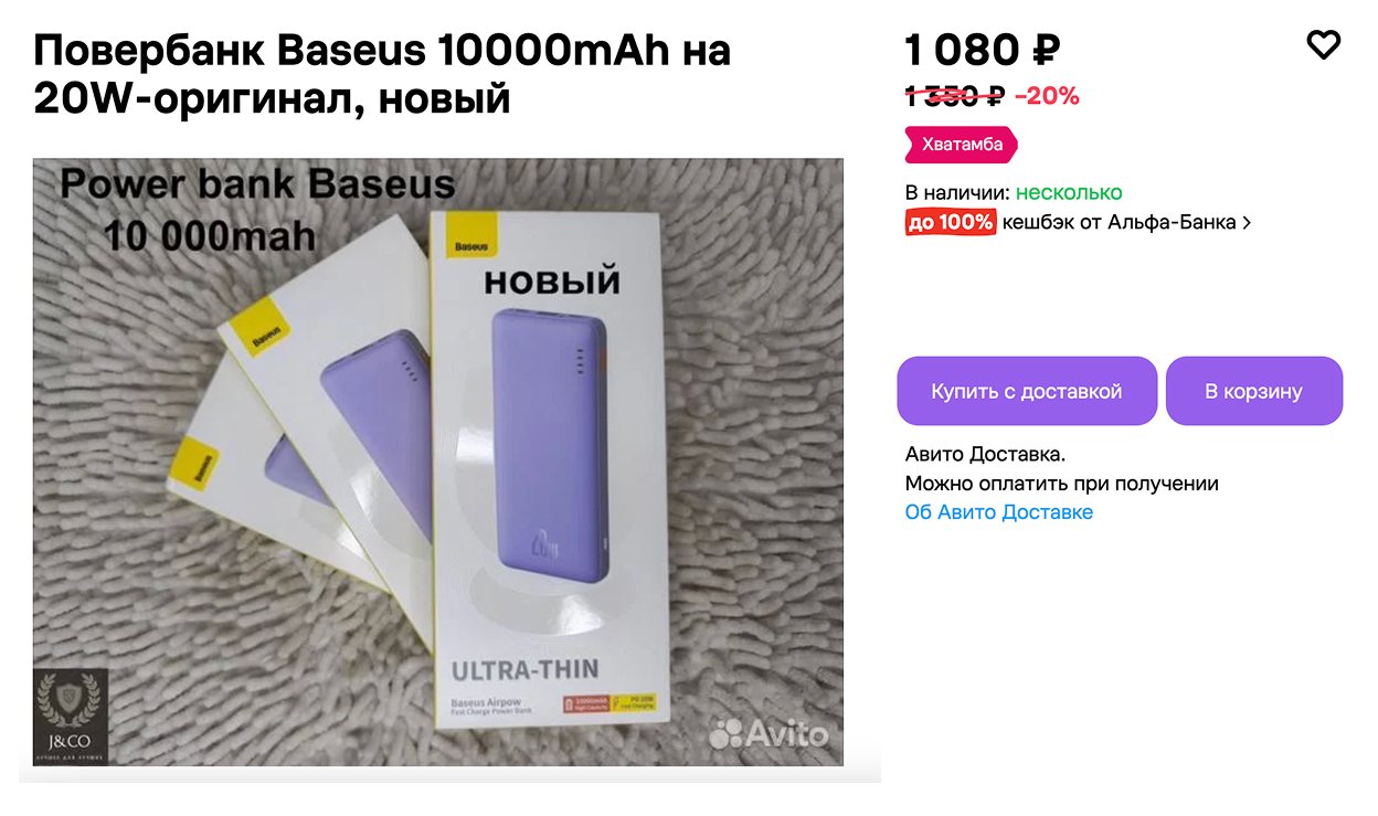 Павербанк Baseus Ultra Thin