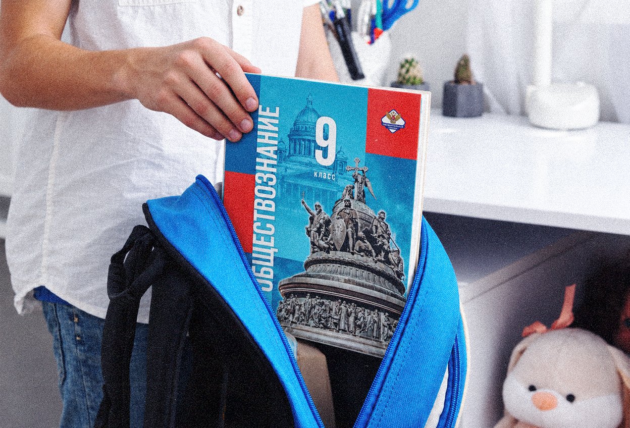 «Набор лозунгов, который не готовит к жизни». Новые учебники по обществознанию глазами репетитора