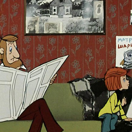 «Неправильно ты, дядя Фёдор, бутерброд ешь!»: что вы знаете о жизни в Простоквашино