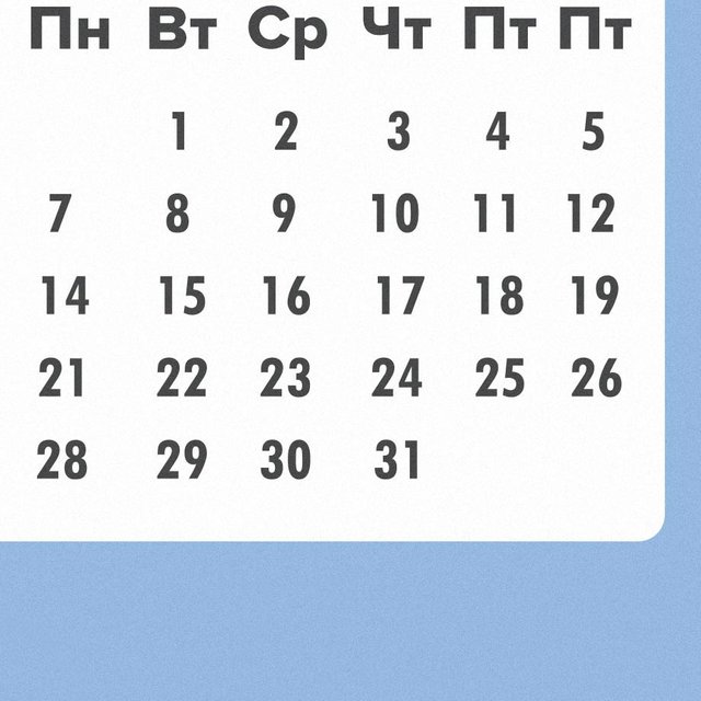 Школа работает 6 дней в неделю, а платят учителю как за пятидневку: это законно?