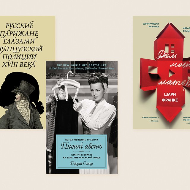 5 новых книг в жанре нон-фикшен, которые читаются как остросюжетные романы