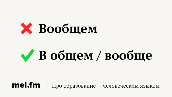 Смешные ошибки в словосочетаниях