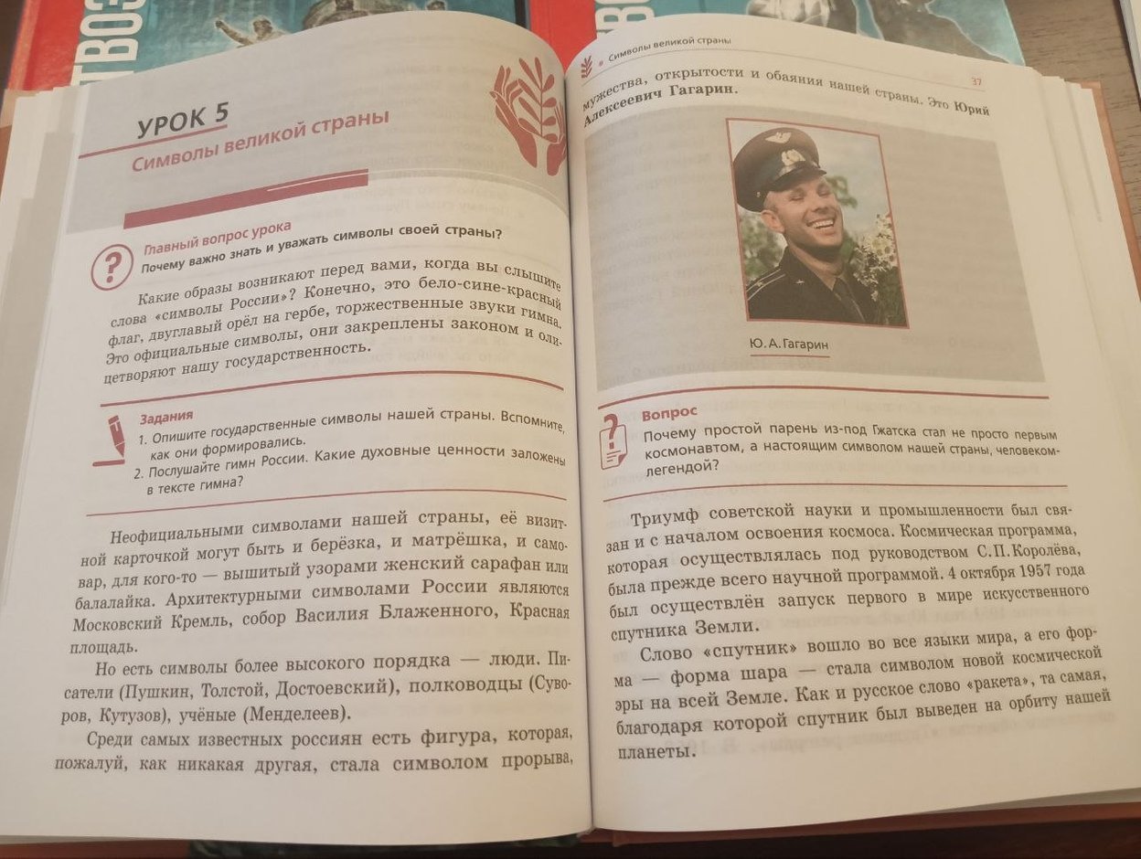 проект учебника
