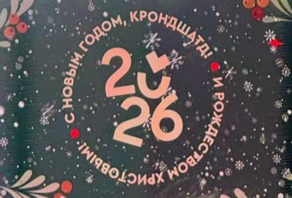 праздничный баннер