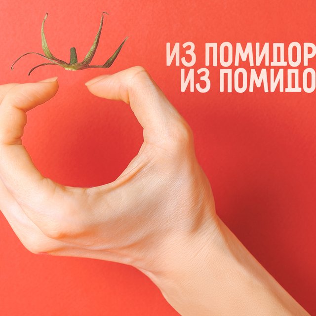 «Салат из помидор» или «салат из помидоров»? Как говорить и писать правильно