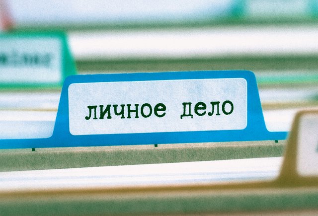 Что входит в личное дело ученика и кто им занимается?