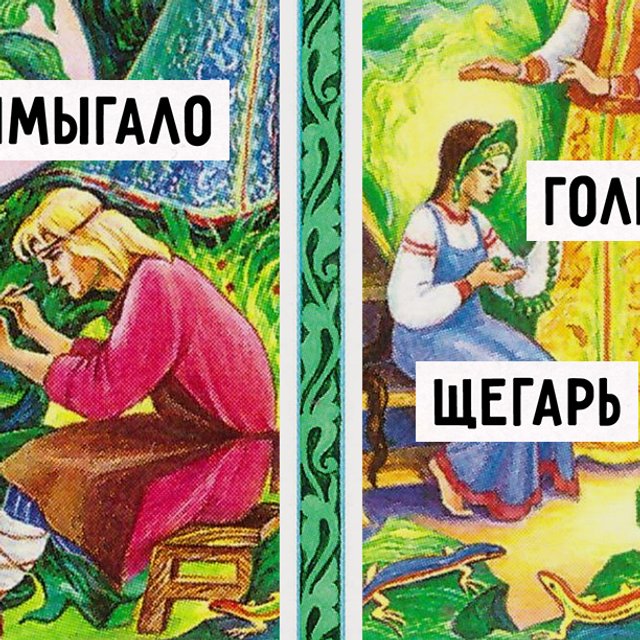 17 непонятных слов и выражений из «Малахитовой шкатулки» Бажова